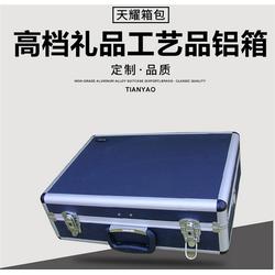 鋁箱定制,天耀箱包 多圖